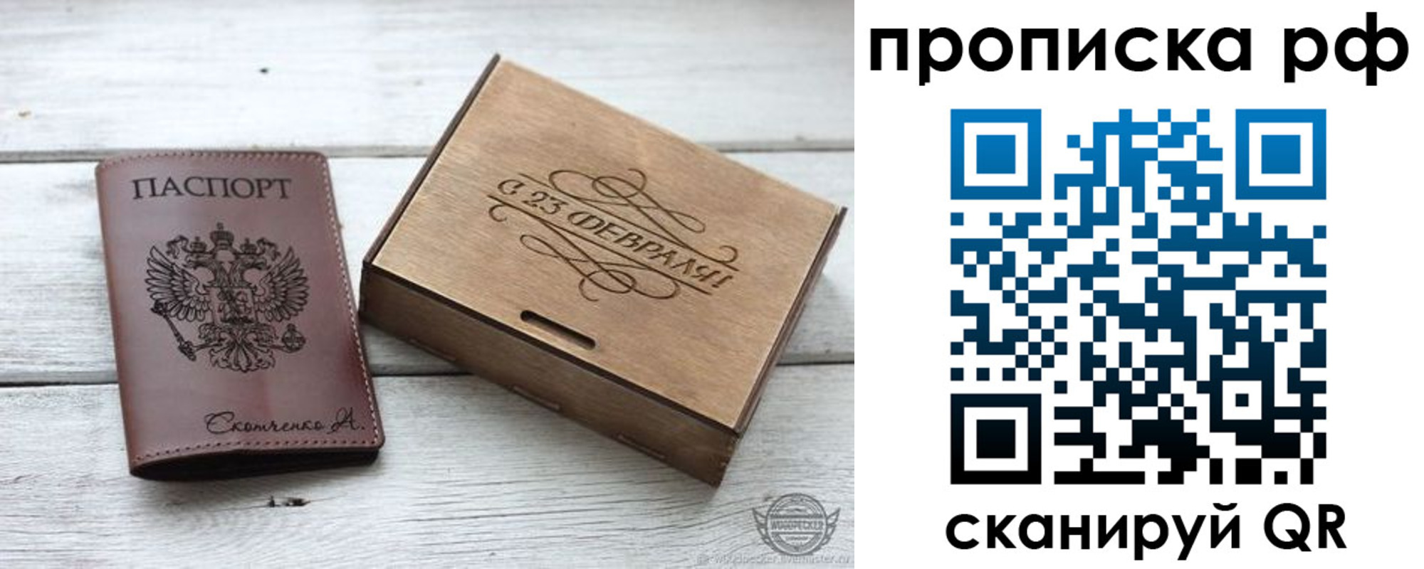 временная регистрация законно в Новоузенске