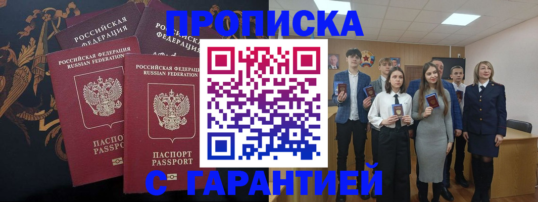 прописка поиск в Новоузенске