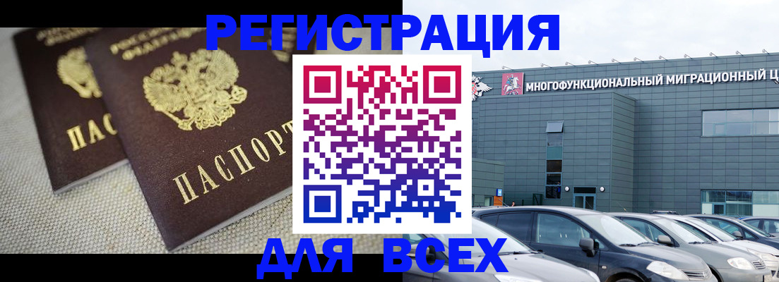 прописка 2025 в Новоузенске