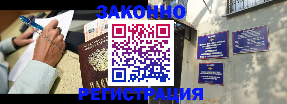 прописка в квартире в Новоузенске