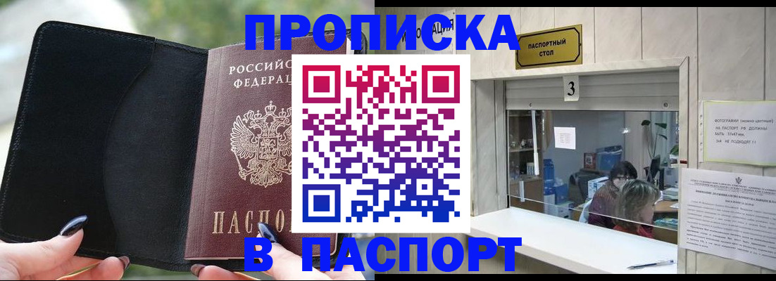 временная регистрация госуслуги в Новоузенске