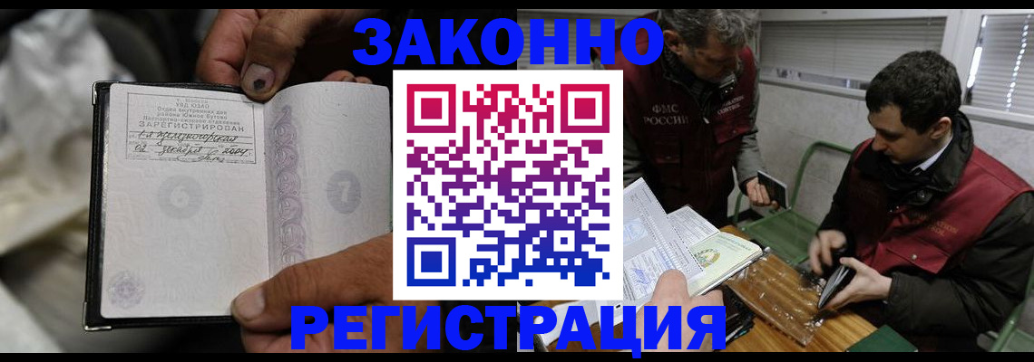 где прописаться в Новоузенске