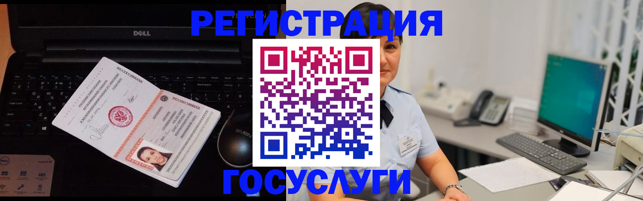 временная регистрация поиск в Новоузенске