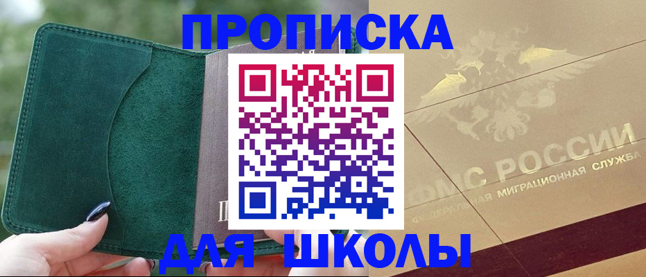 прописка в Новоузенске