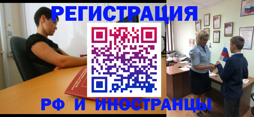 прописка законно в Новоузенске