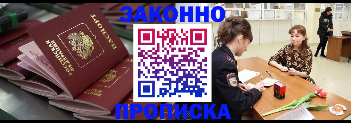 найти адрес прописки в Новоузенске