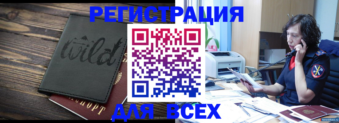 прописка иностранных граждан в Новоузенске